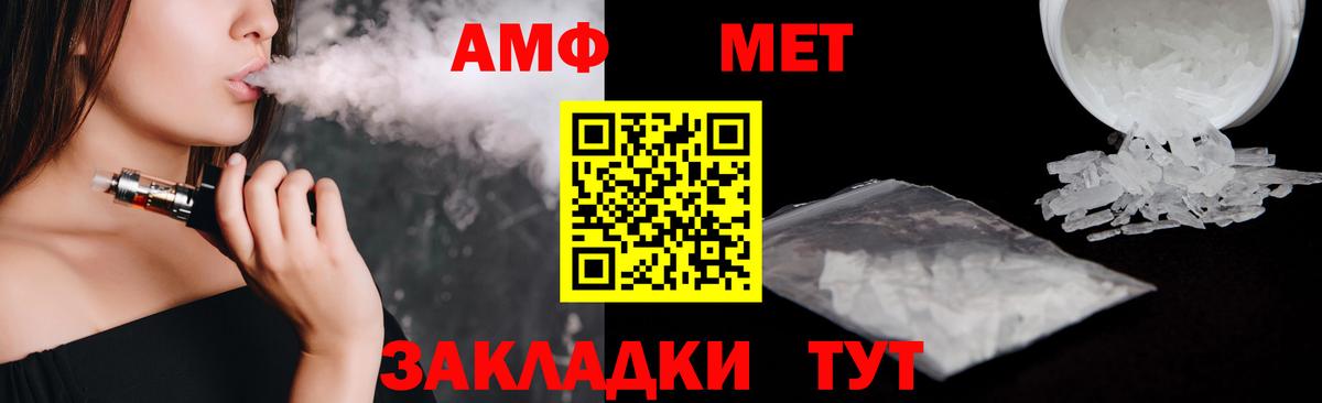 Amphetamine  АМФ 98%  Амфетамин  Нефтекамск  Вход с VPN 