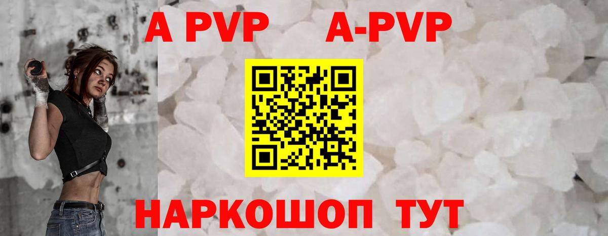 А ПВП мука  A PVP мука  Вход с VPN  APVP VHQ  Нефтекамск 