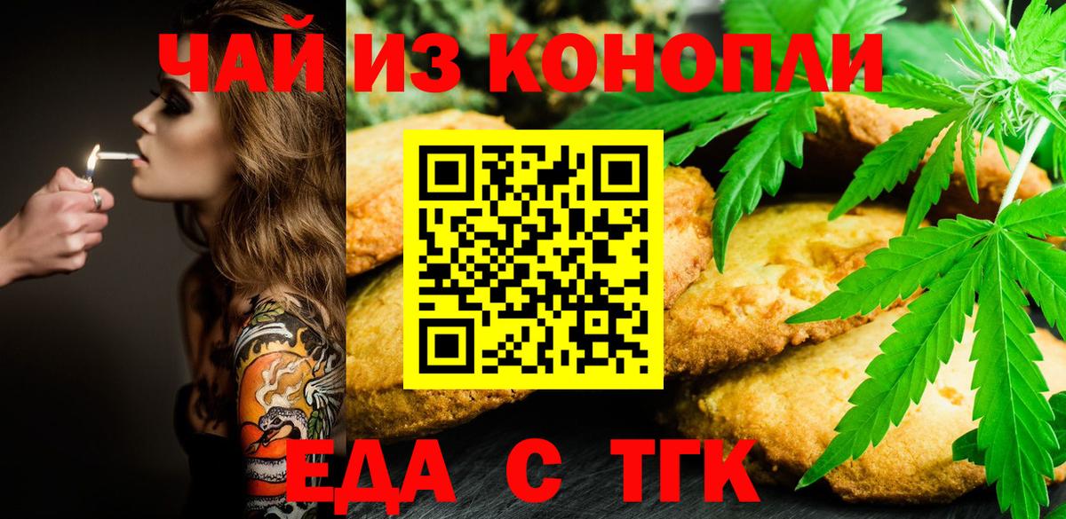 Canna-Cookies марихуана  Вход с VPN  Нефтекамск 
