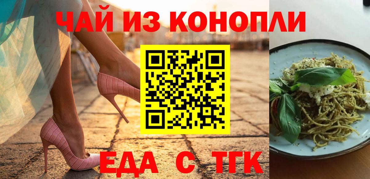 Cannafood марихуана Нефтекамск