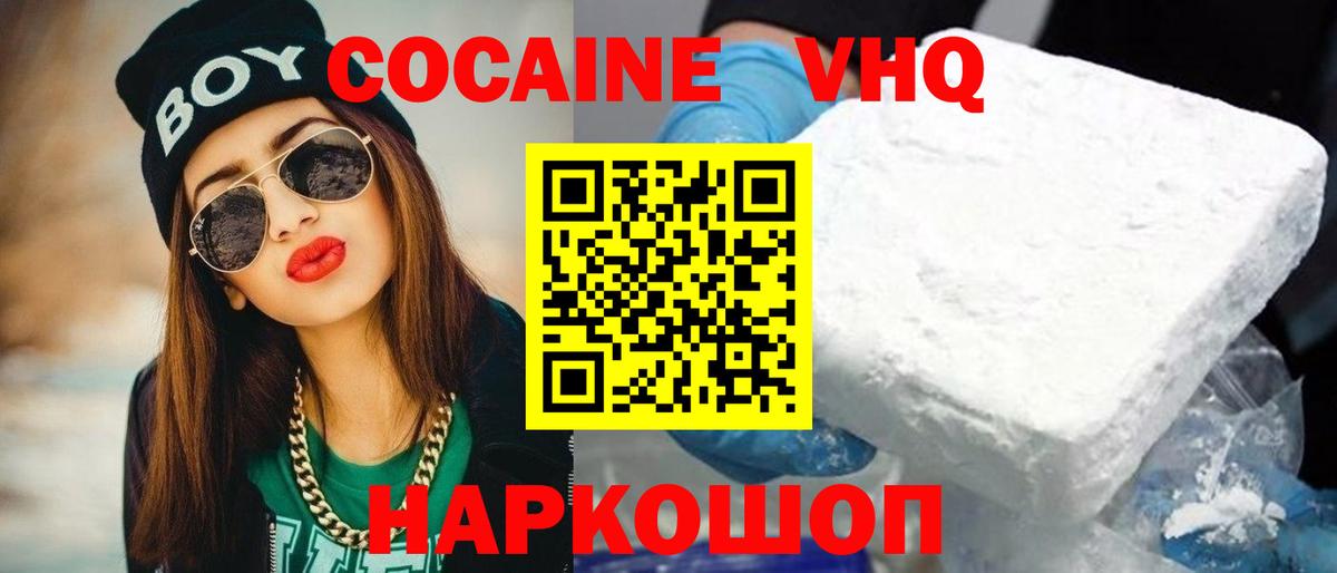 Cocaine Эквадор  Вход с VPN  Нефтекамск  COCAIN VHQ 