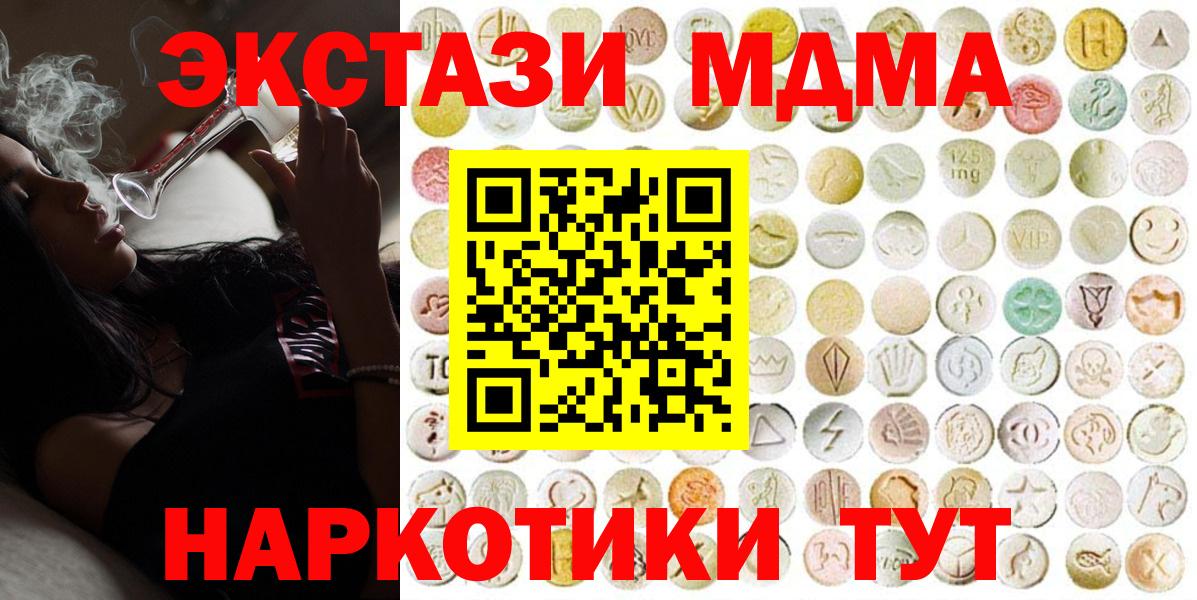 Нефтекамск  Экстази  Вход с VPN  Ecstasy XTC  Ecstasy круглые 