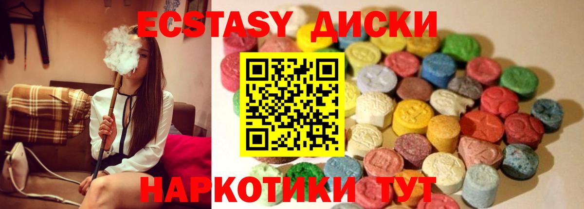 Экстази XTC Нефтекамск