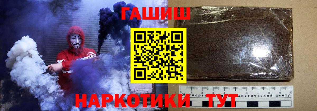 ГАШИШ 40% ТГК  Вход с VPN  ГАШИШ 40% ТГК  Нефтекамск 