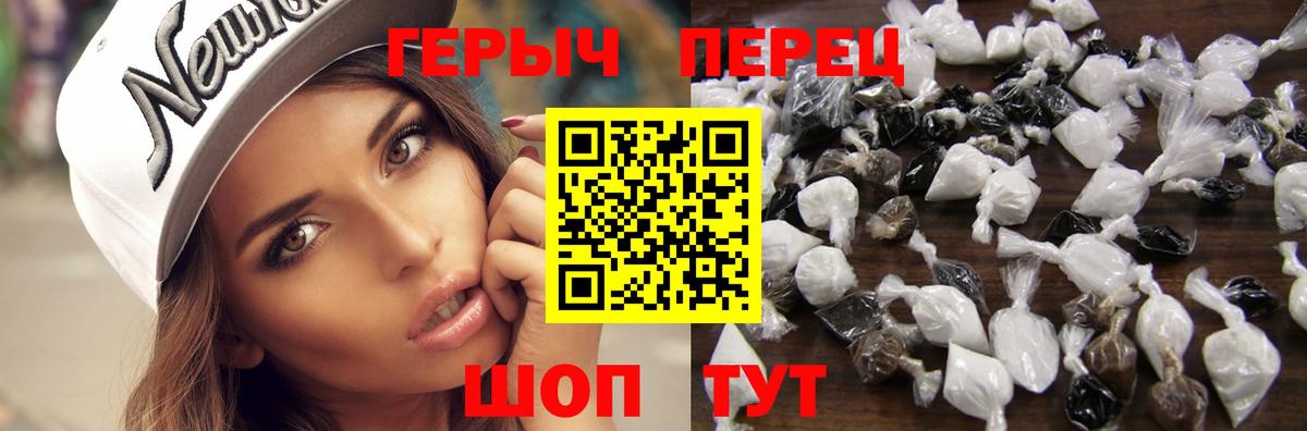 Героин гречка  ГЕРОИН  Нефтекамск  Вход с VPN 