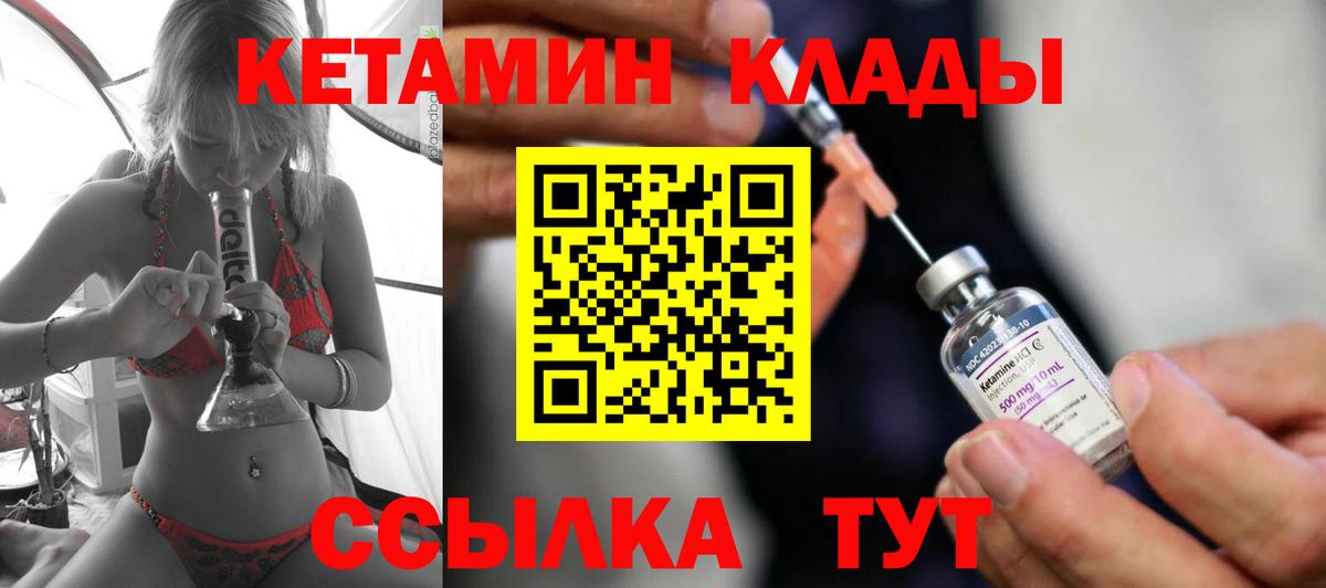 КЕТАМИН ketamine  Вход с VPN  Нефтекамск 