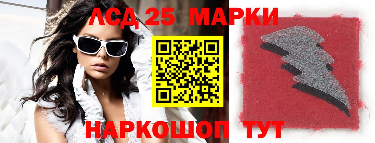 ЛСД экстази кислота  LSD-25 экстази  Лсд 25 экстази кислота  Нефтекамск  Вход с VPN 