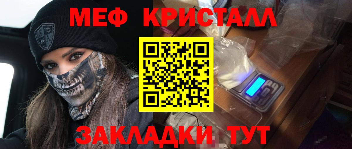 МЕФ  Нефтекамск
