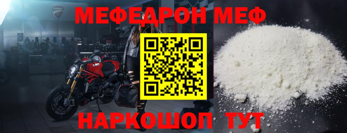 Нефтекамск  закладки  МЕФ VHQ  Мефедрон  Вход с VPN  МЕФ мяу мяу 