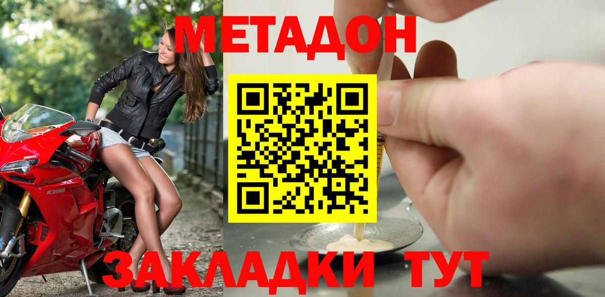 Метадон VHQ  МЕТАДОН белоснежный  Нефтекамск  Вход с VPN 