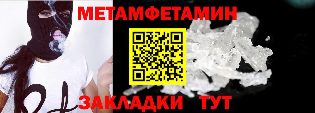 Метамфетамин пудра  Вход с VPN  Нефтекамск 