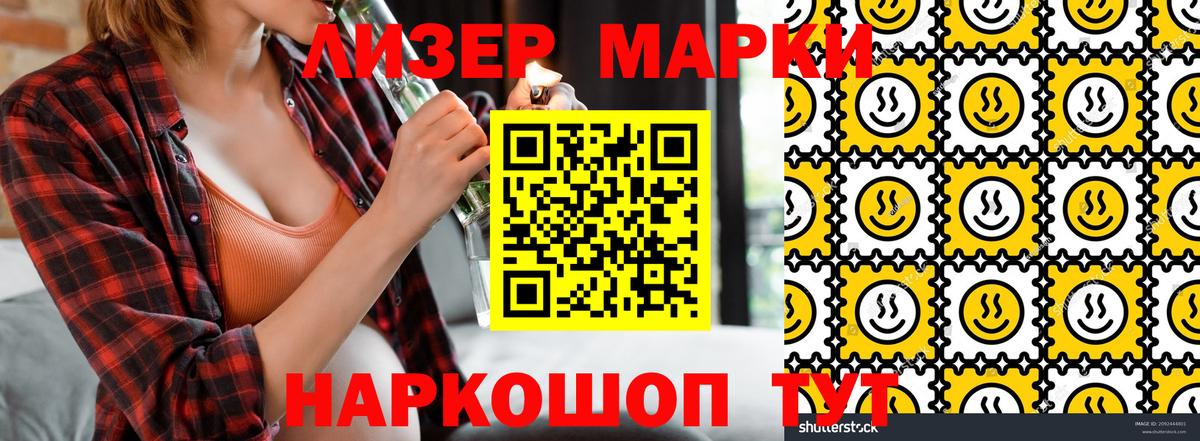 Нефтекамск  Марки N-bome 1500мкг  Вход с VPN 
