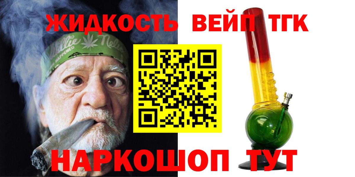ТГК концентрат  Вход с VPN  Дистиллят ТГК гашишное масло  Нефтекамск 