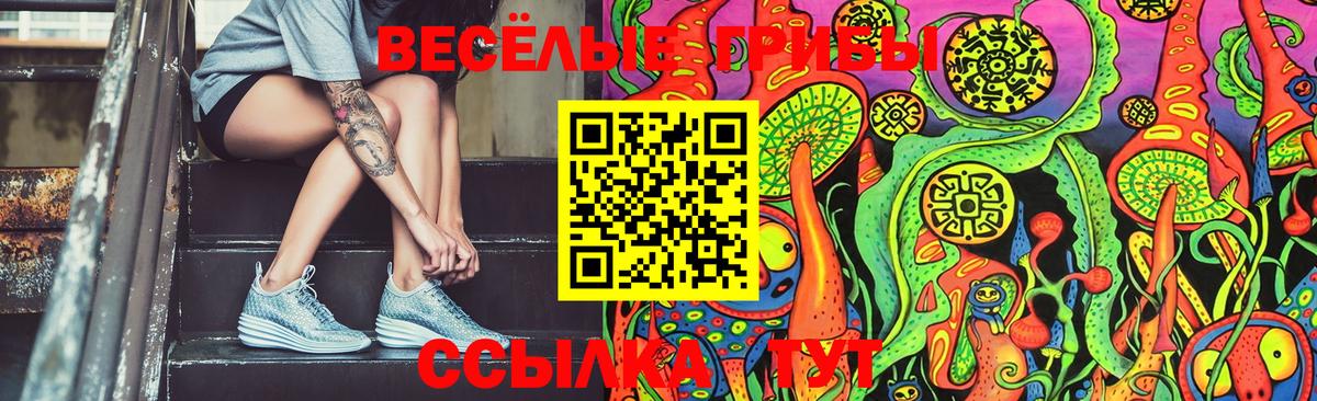 Псилоцибиновые грибы MAGIC MUSHROOMS Нефтекамск